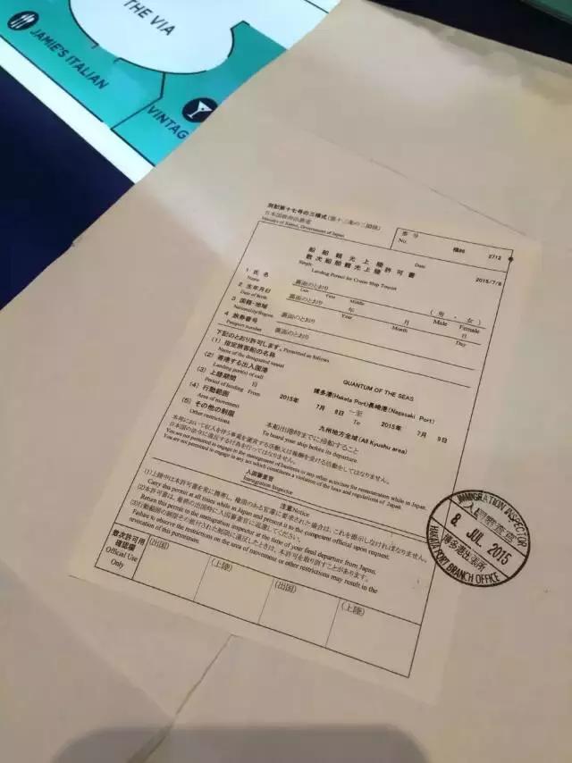 海洋量子号邮轮6日游的价格,海洋量子号日本旅游攻略