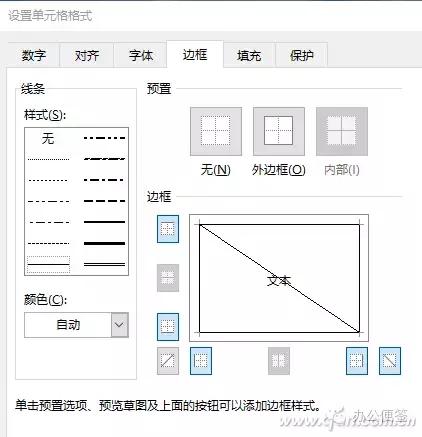 excel表格制作每页都显示表头,excel考勤表制作三条斜线表头
