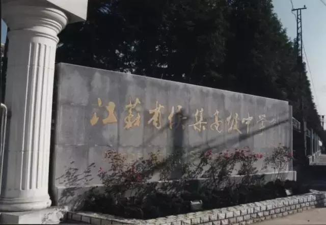 徐州这些百年中学，光靠历史就能亮瞎你！你的母校上榜没？