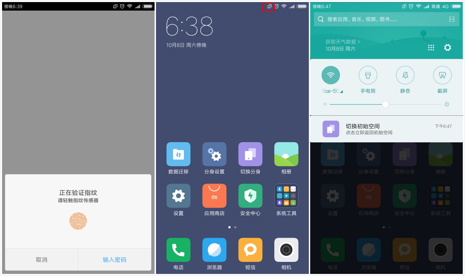 miui8鏈夊垎韬姛鑳藉悧,miui8鎵嬫満鍒嗚韩