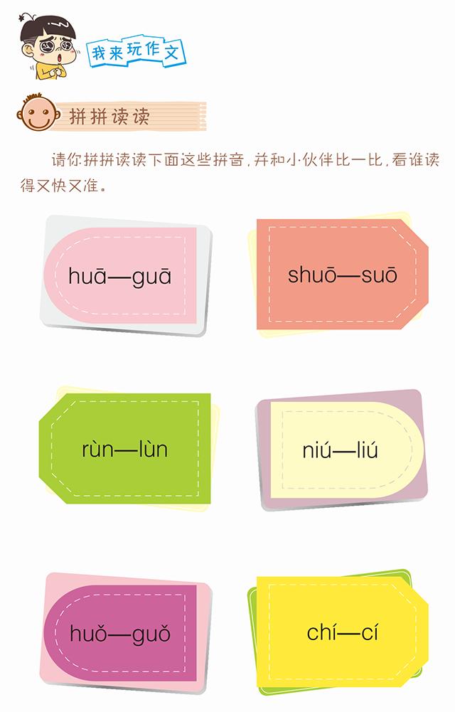 一年级新生学拼音搞笑文案,一年级小朋友学拼音最好的方法