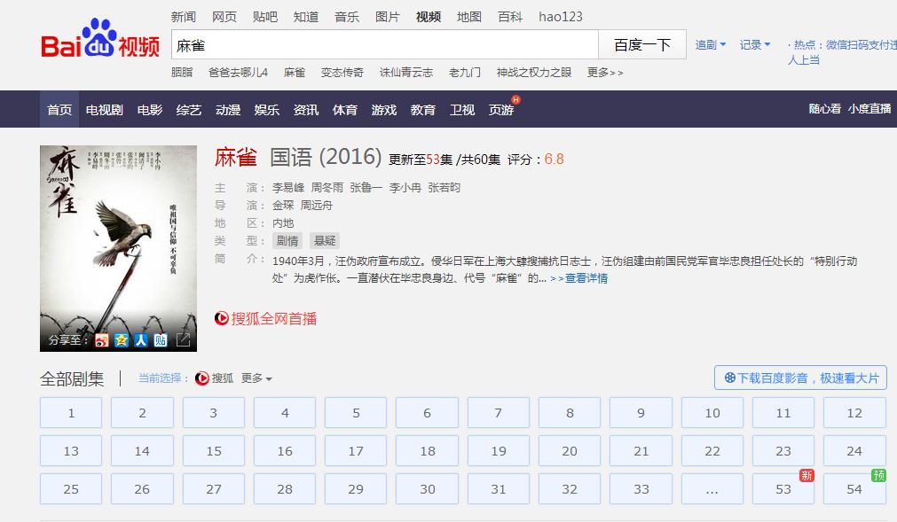电影频道谍战剧9.7分以上谍战大片,9.7分以上谍战大片免费看电影
