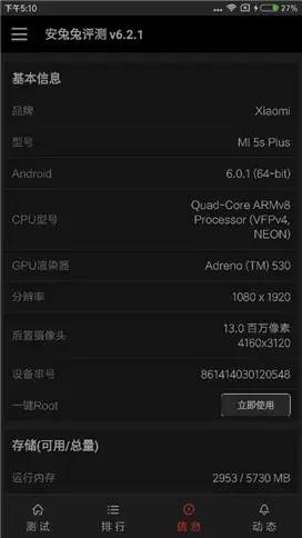 红米5splus评测,小米5splus手机型号