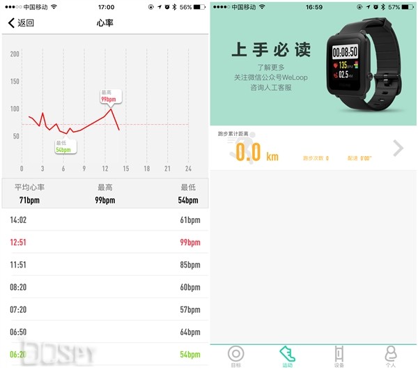 唯乐Now2手环评测：颜值赶超小米，还可接收QQ、微信等消息