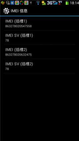 iPhone手机IMEI编码不一致被判“退一赔三”