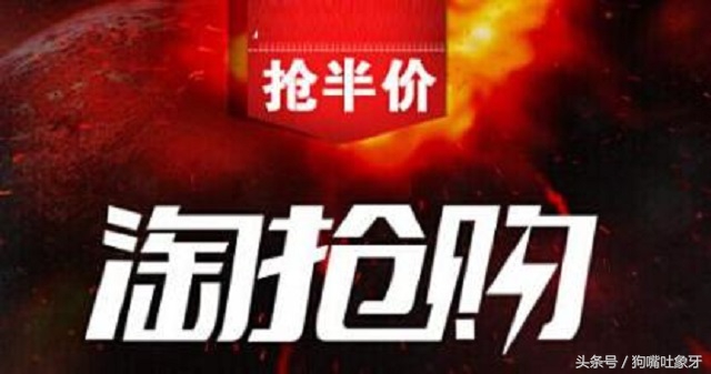 淘抢购报名成功的秘诀,淘抢购通过率高的方法