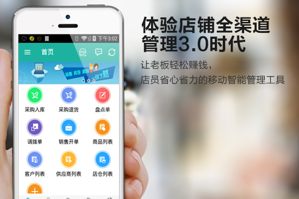 趋势！移动开单新模式为中小微企业带来技术革命