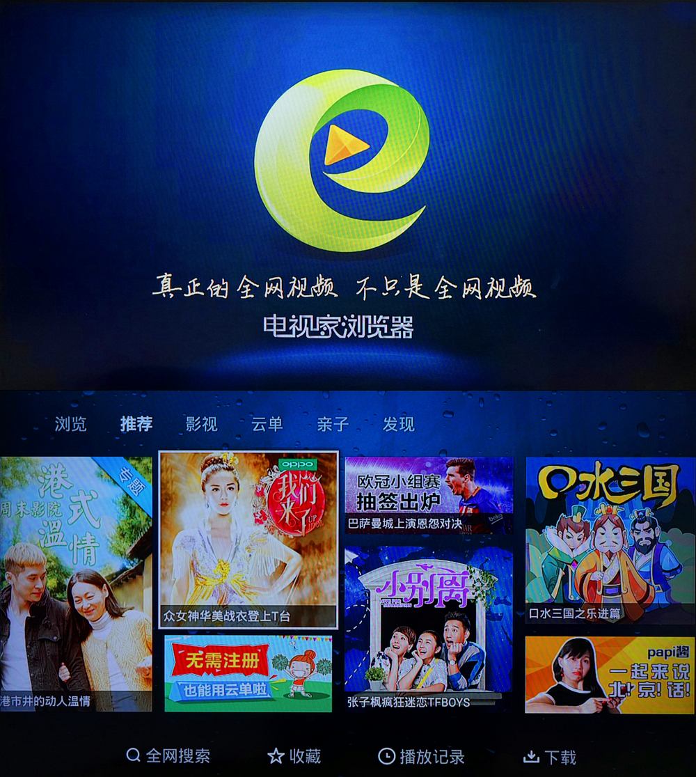 网络电视盒定制版,芒果嗨电视盒子