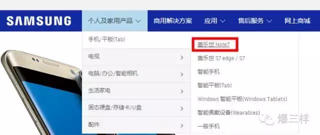 三星note7有召回吗,三星note7还召回吗