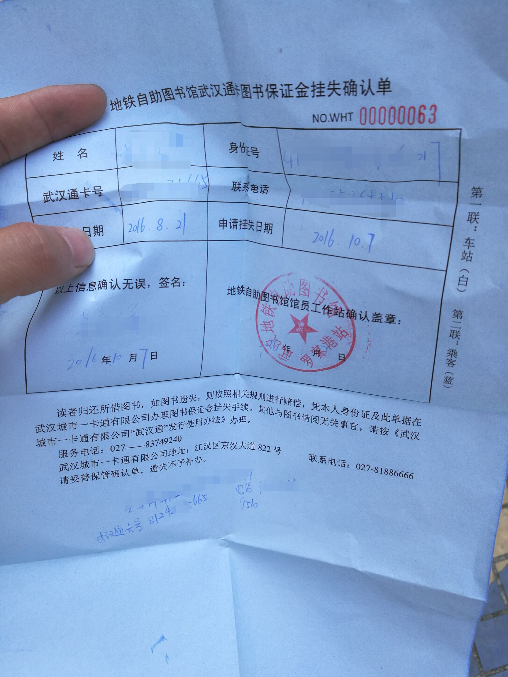 武汉地铁单程卡丢了怎么办,武汉学生公交月票卡怎么办理