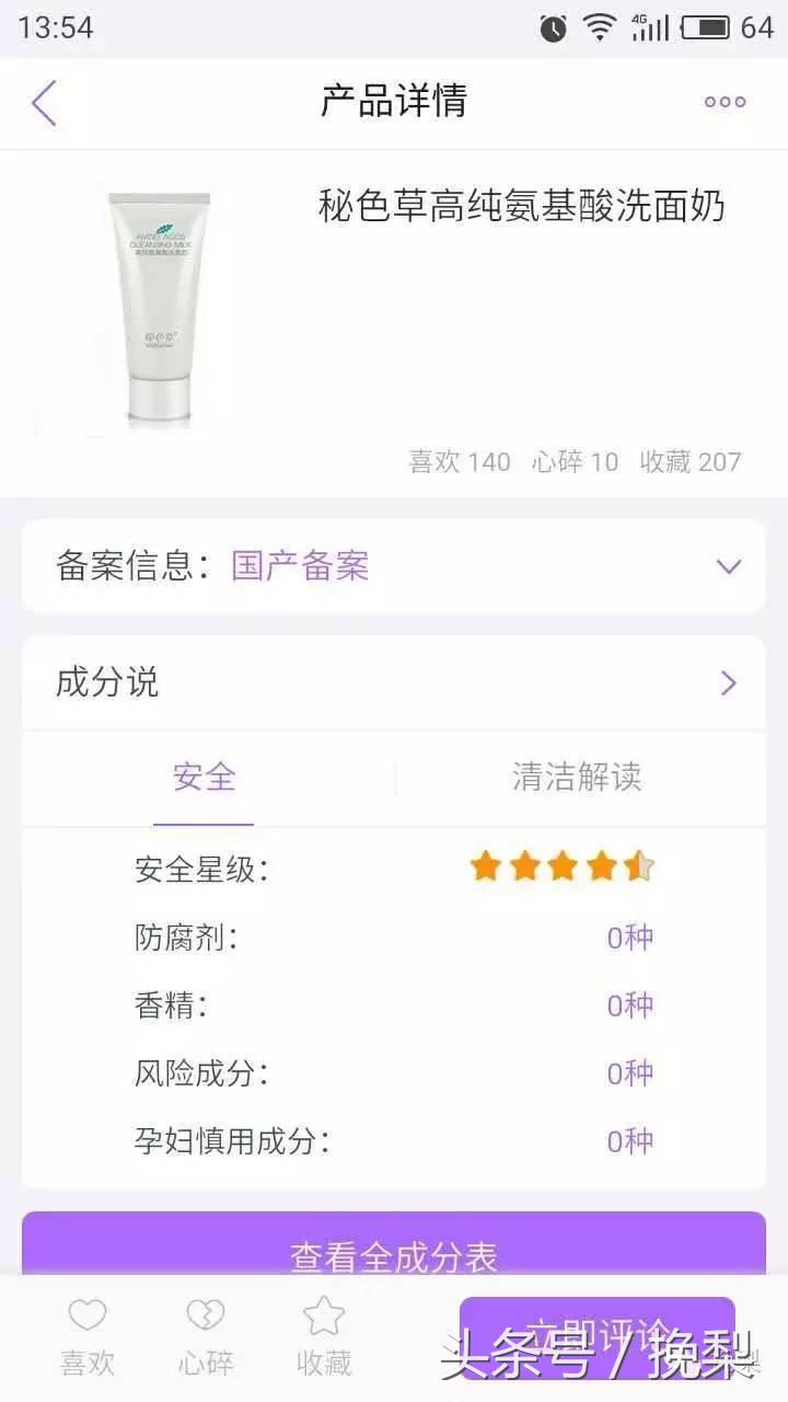 海藻洗面奶会使角质层变薄吗,干敏皮怎么选洁面