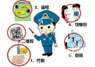 谨防微信诈骗聊天截图,警惕最新微信诈骗