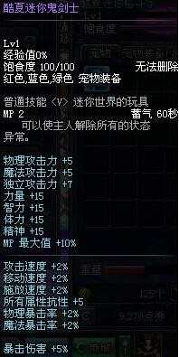 dnf现在还有宠物属强宝珠吗,韩服dnf的宠物