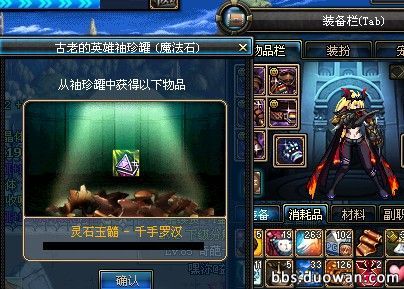 dnf十大史诗罐子,dnf100级回归史诗罐子