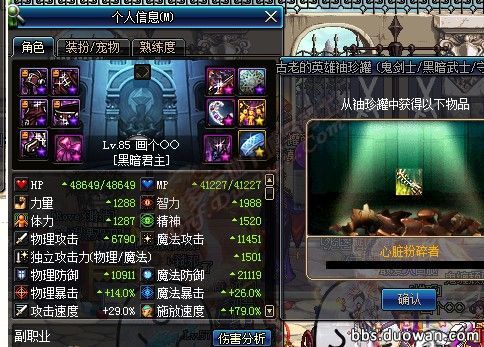 dnf十大史诗罐子,dnf100级回归史诗罐子