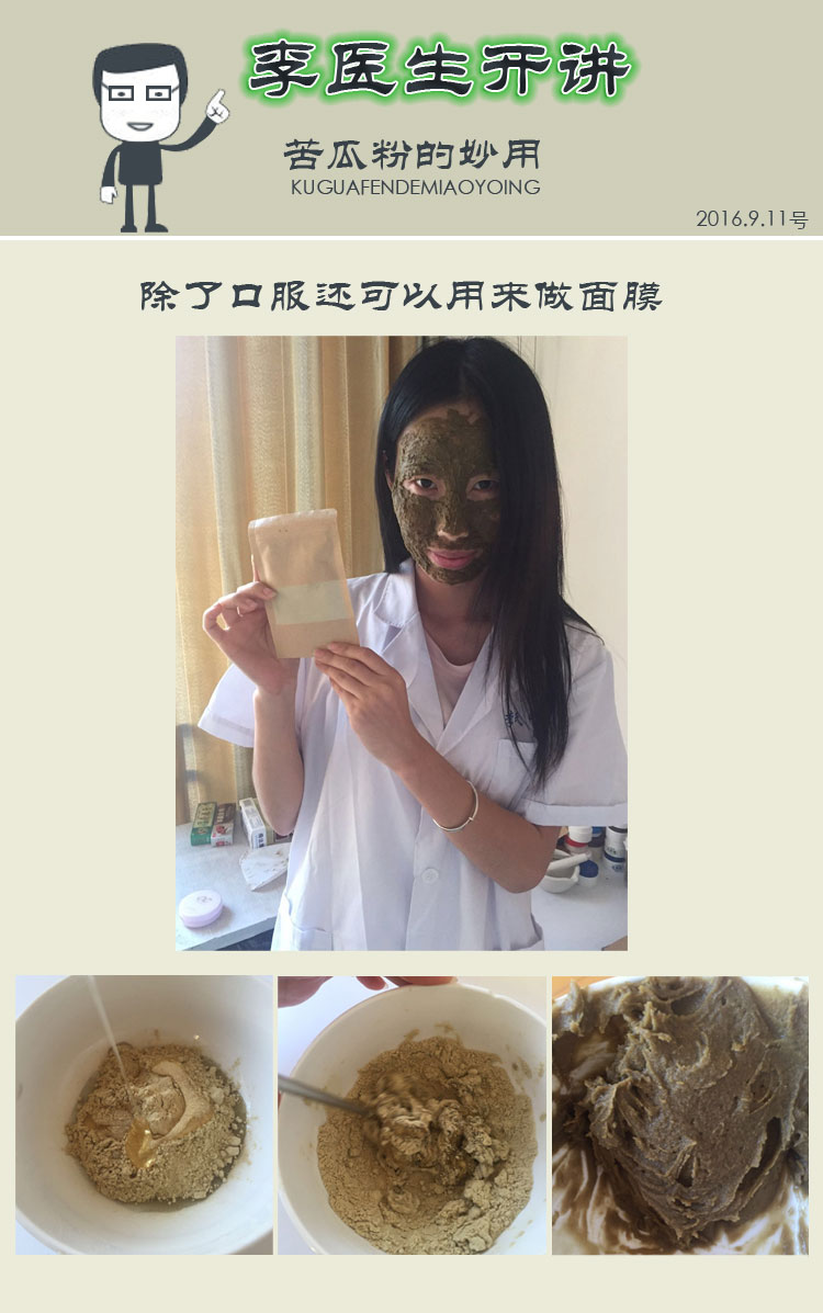 苦瓜的小妙用,苦瓜治痔疮是真的吗