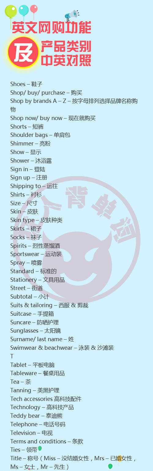 网购流程详细介绍英文版,网上购物英文资料