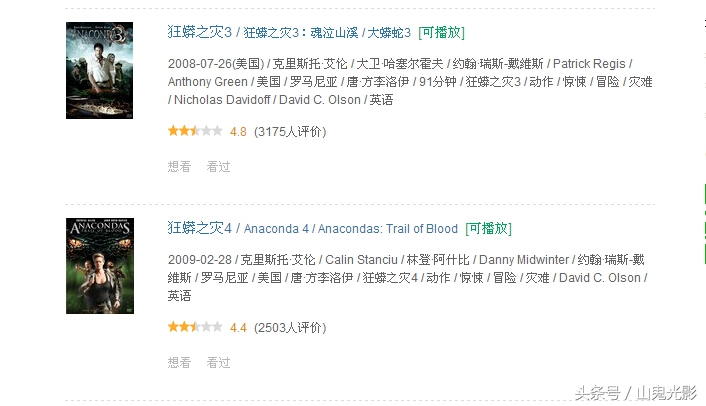 十部顶级巨蟒,盘点不同系列的巨蟒