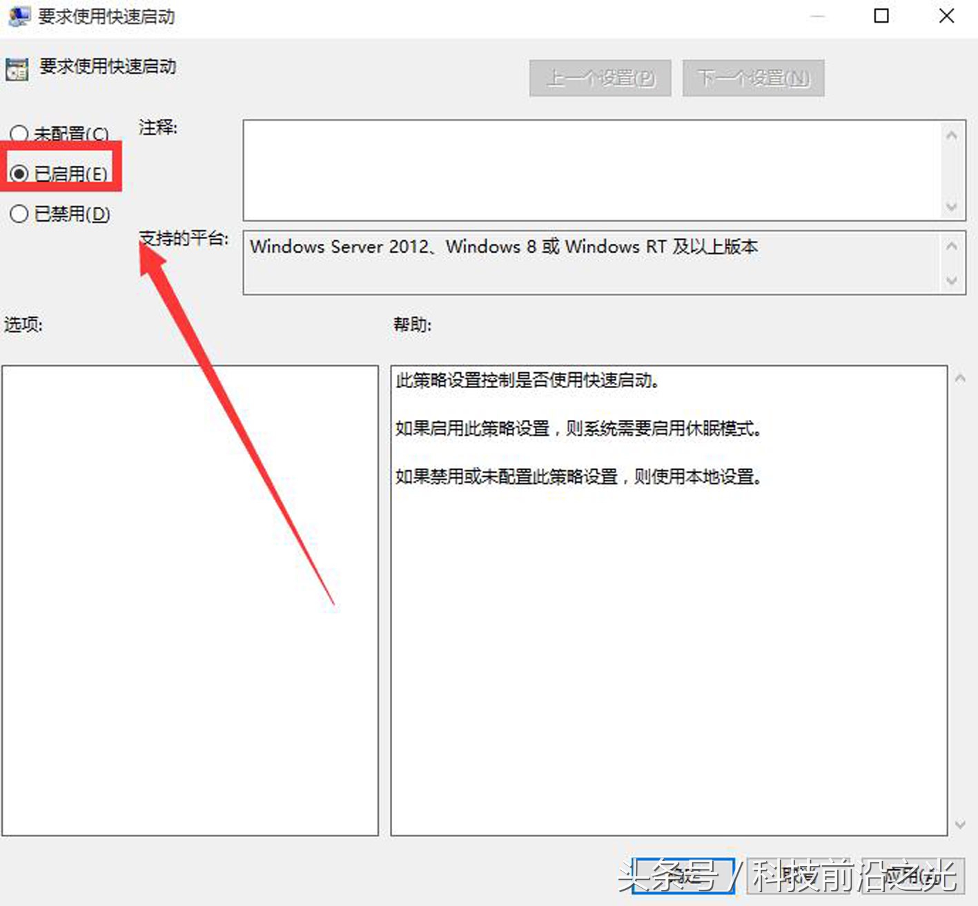 win10快速启动占用硬盘,win10怎么开启硬盘加速
