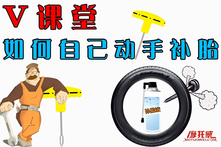 补摩托车轮胎视频教程全过程,摩托车轮胎的正确补法