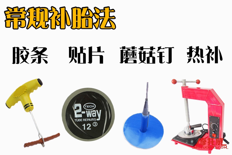 补摩托车轮胎视频教程全过程,摩托车轮胎的正确补法