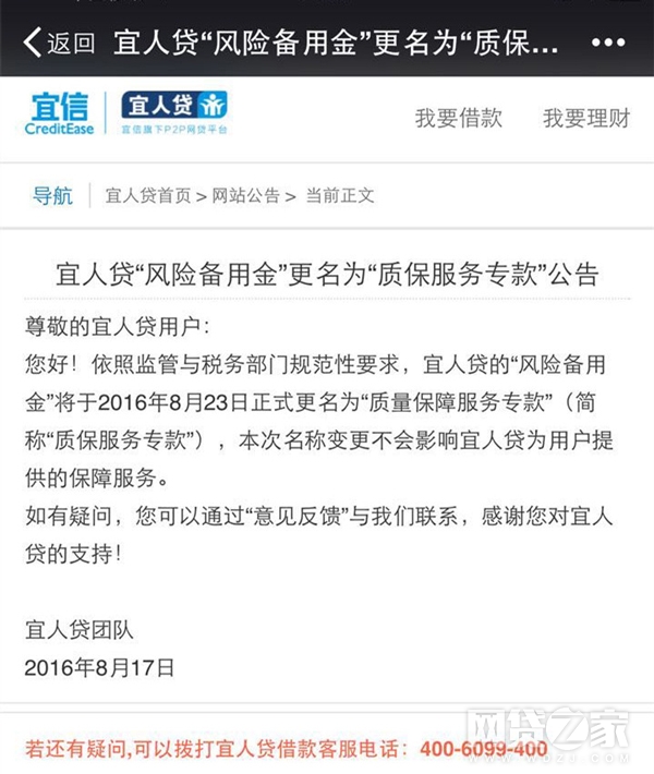 宜人贷和拍拍贷哪个好,宜人贷到底怎么了