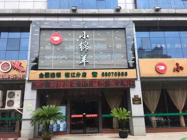 椒江附近哪有美食火锅店,椒江火凤祥火锅店价目表