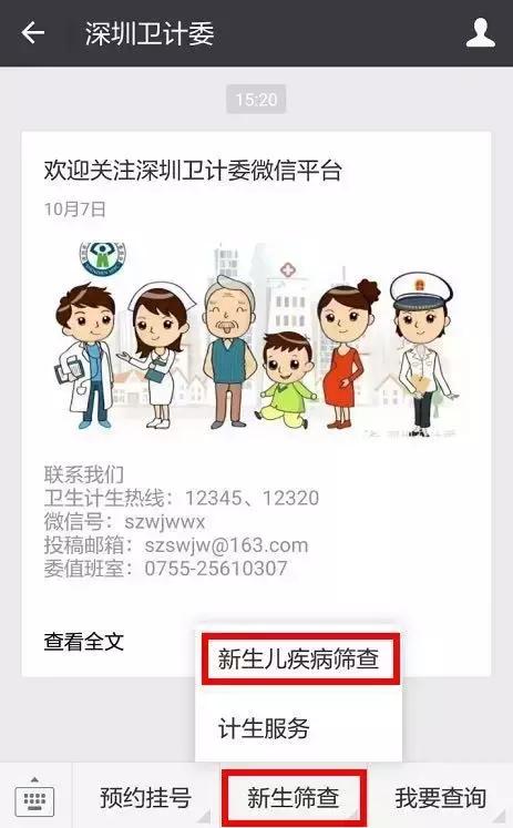 宝妈们，微信还能这么玩哦，帮你查询宝宝检验结果？