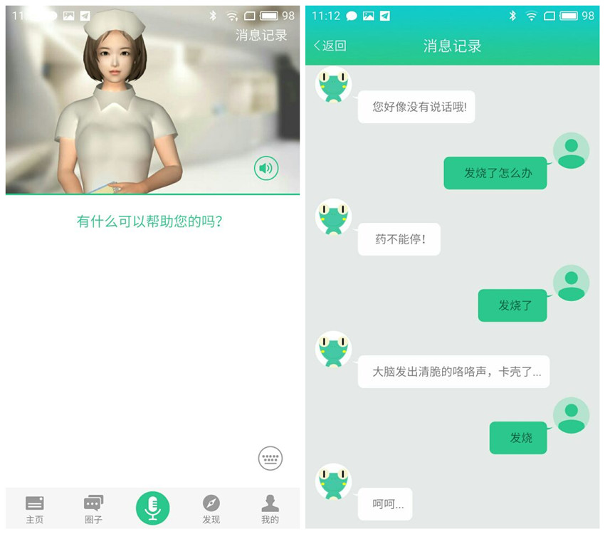 埃微手环新款带血压体温评测,蛋卷智能手环