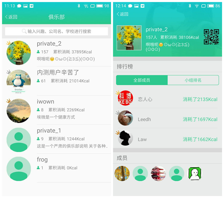 埃微手环新款带血压体温评测,蛋卷智能手环