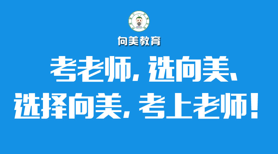 2017小学教师资格证考试试卷答案,2016中小学教师资格证笔试真题