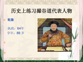 撮谷道：最简单有效的养生术