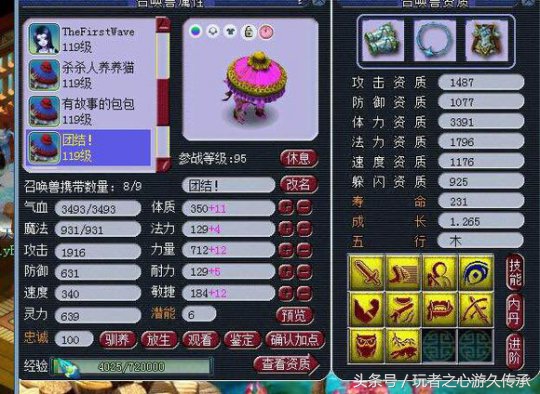 梦幻西游最强封系展示,梦幻西游无限打造炼妖