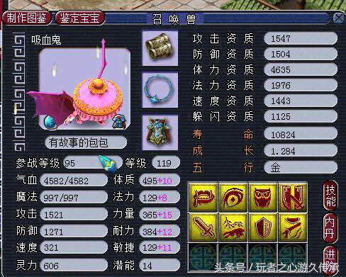 梦幻西游最强封系展示,梦幻西游无限打造炼妖