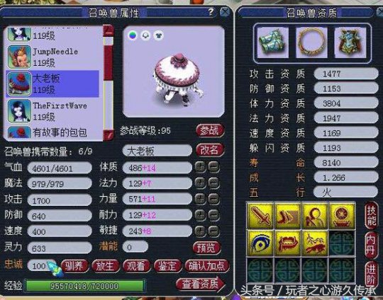 梦幻西游最强封系展示,梦幻西游无限打造炼妖