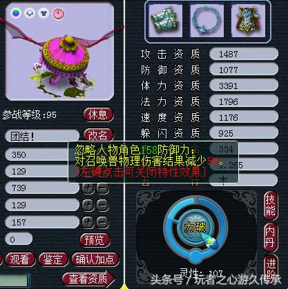 梦幻西游最强封系展示,梦幻西游无限打造炼妖