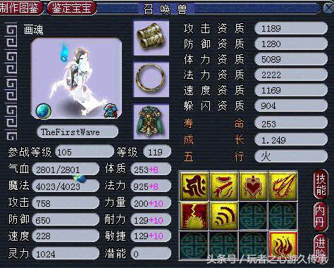 梦幻西游最强封系展示,梦幻西游无限打造炼妖