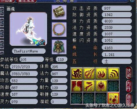 梦幻西游最强封系展示,梦幻西游无限打造炼妖