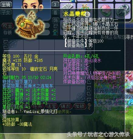 梦幻西游最强封系展示,梦幻西游无限打造炼妖