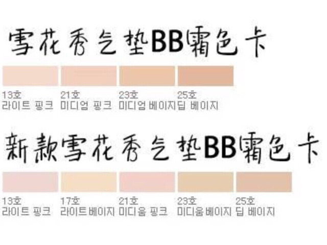 雪花秀化妆品水乳气垫,雪花秀哪一款气垫遮瑕