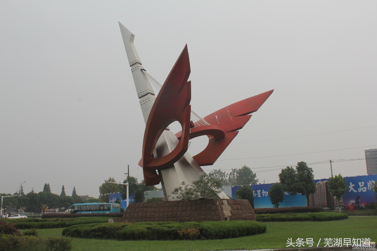 芜湖城北开发区在哪里,芜湖经济技术开发区哪里繁华