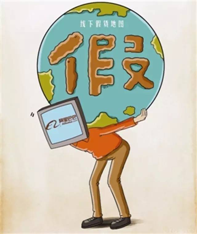 阿里巴巴被售假投诉会封店吗,阿里巴巴被列入美国恶名市场名单