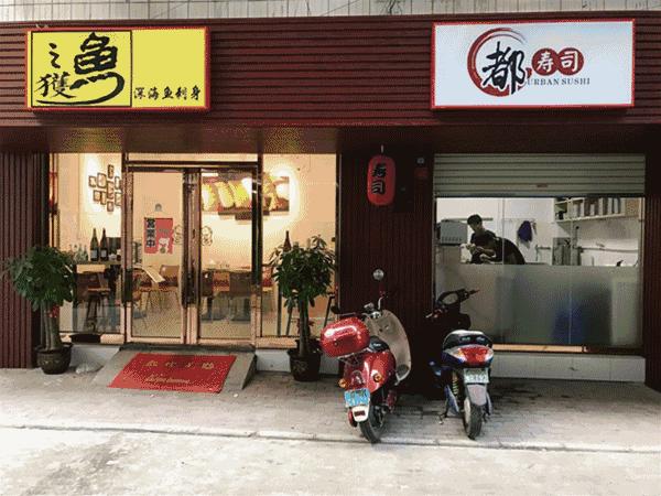 好多友女都吃过这家寿司外卖，是懒还是...