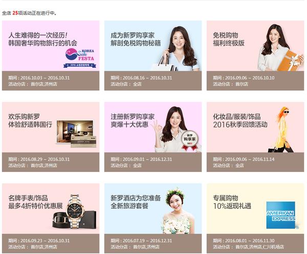 首尔游购胜地新罗爱宝客免税店,韩国首尔新罗免税店地址