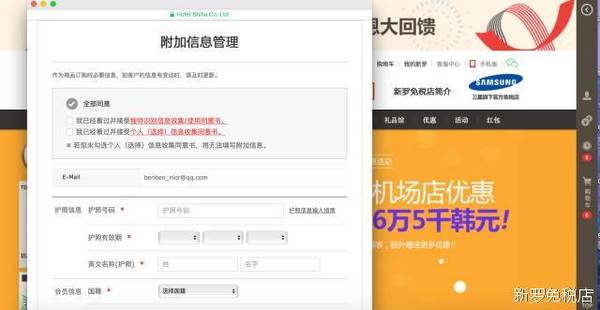 首尔游购胜地新罗爱宝客免税店,韩国首尔新罗免税店地址