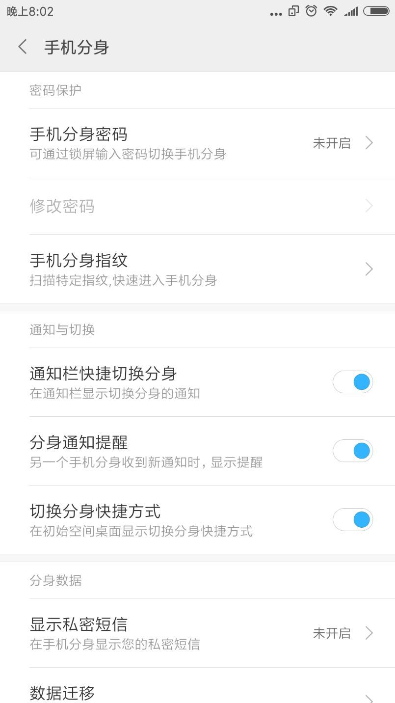 miui8鏈夊垎韬姛鑳藉悧,miui8鎵嬫満鍒嗚韩