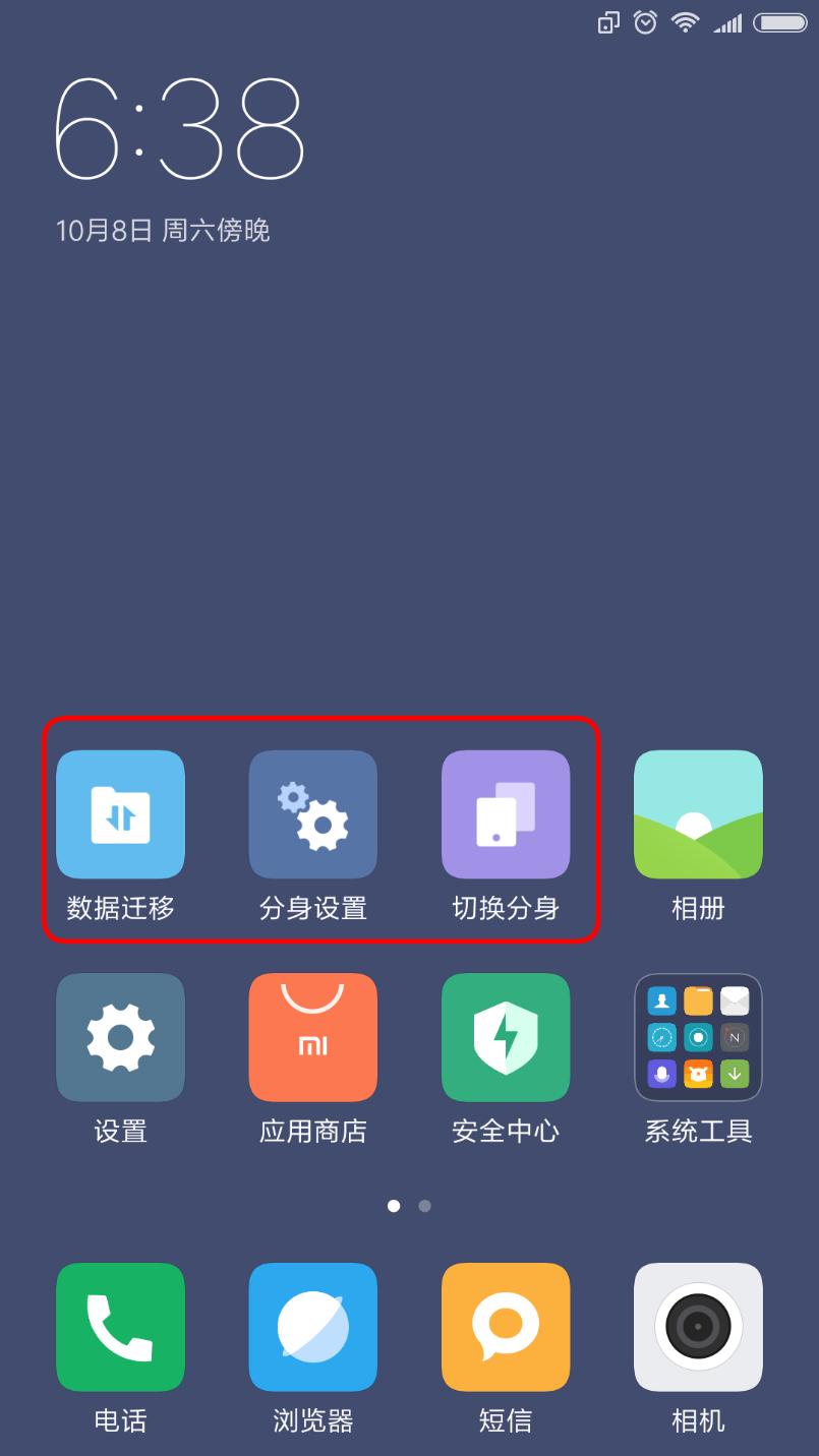 miui8鏈夊垎韬姛鑳藉悧,miui8鎵嬫満鍒嗚韩