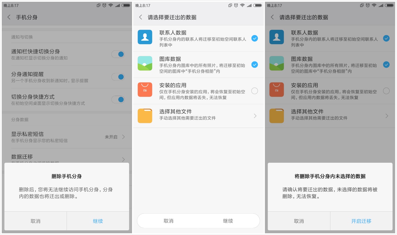 miui8鏈夊垎韬姛鑳藉悧,miui8鎵嬫満鍒嗚韩