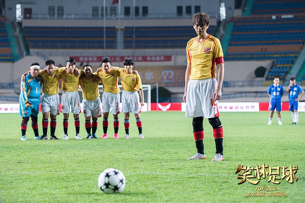 笑林足球完整版,笑林足球粤语免费看