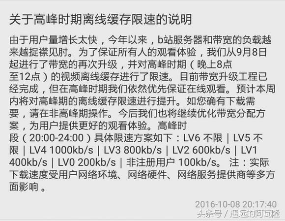 远坂点评：从Bilibili开通大会员服务中我们能看到什么？